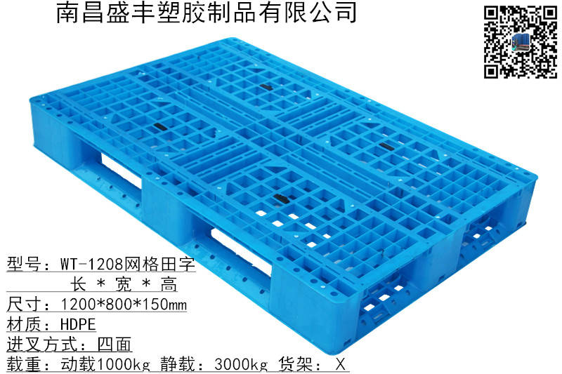 1208网格田字托盘